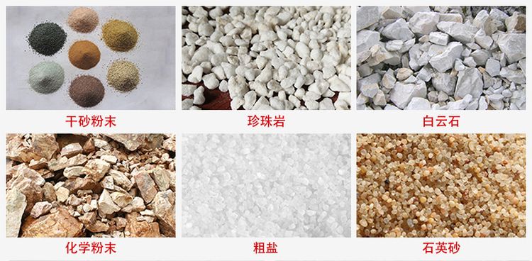 概率篩適用行業(yè)：干干砂粉末，珍珠巖，白云石，化學(xué)粉末，粗鹽，石英砂